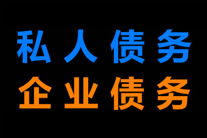李沧清债公司