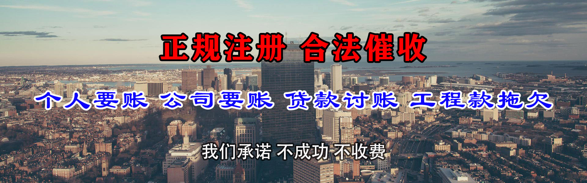 李沧收数公司