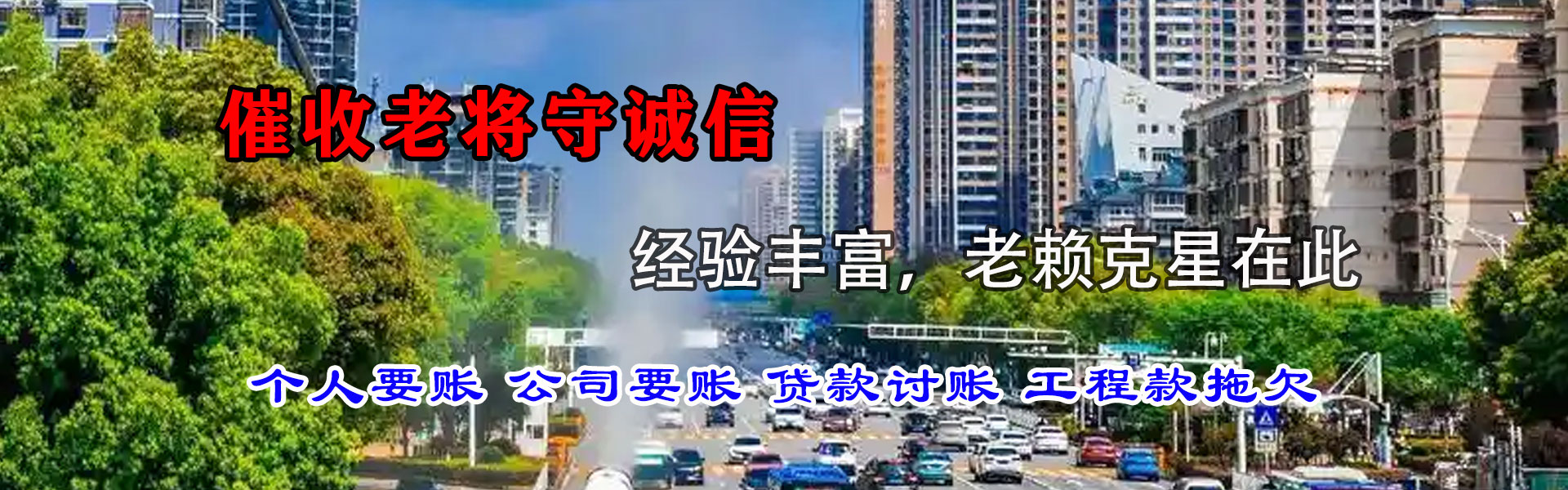 李沧清债公司